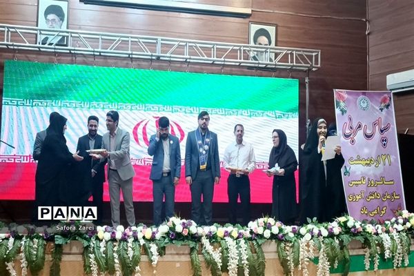 قدردانی از مربیان عضو سازمان دانش‌آموزی ناحیه ۴