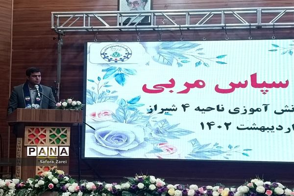 قدردانی از مربیان عضو سازمان دانش‌آموزی ناحیه ۴