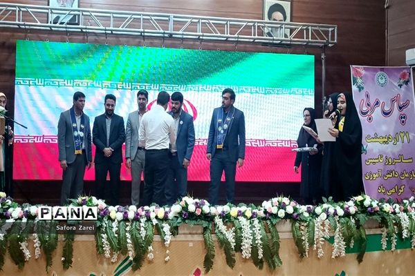قدردانی از مربیان عضو سازمان دانش‌آموزی ناحیه ۴