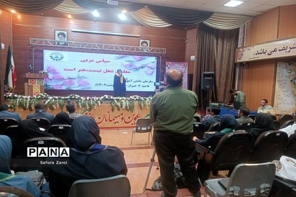 قدردانی از مربیان عضو سازمان دانش‌آموزی ناحیه ۴