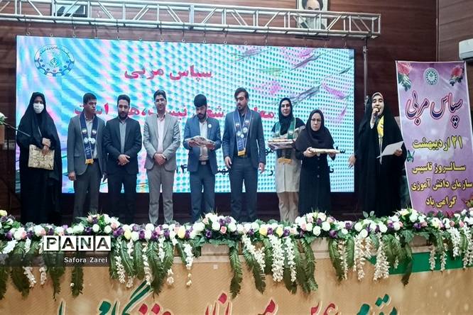 قدردانی از مربیان عضو سازمان دانشآموزی ناحیه ۴