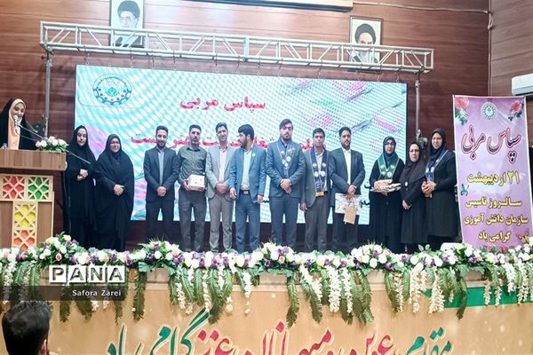 قدردانی از مربیان عضو سازمان دانش‌آموزی ناحیه ۴