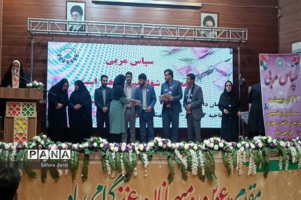 قدردانی از مربیان عضو سازمان دانش‌آموزی ناحیه ۴