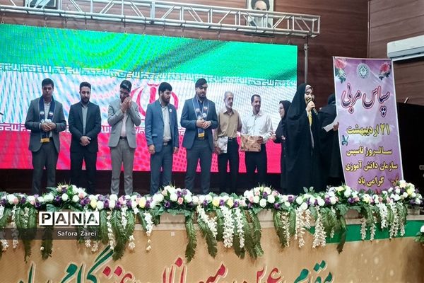 قدردانی از مربیان عضو سازمان دانش‌آموزی ناحیه ۴