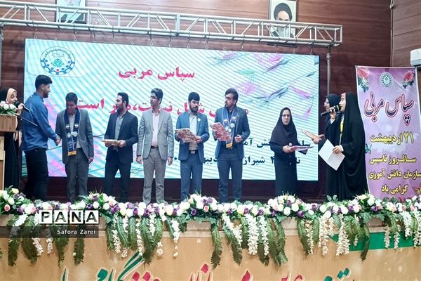 قدردانی از مربیان عضو سازمان دانش‌آموزی ناحیه ۴