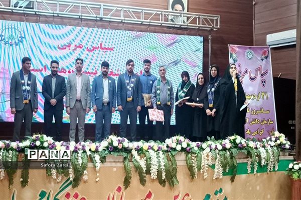 قدردانی از مربیان عضو سازمان دانش‌آموزی ناحیه ۴