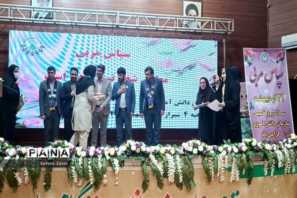 قدردانی از مربیان عضو سازمان دانش‌آموزی ناحیه ۴