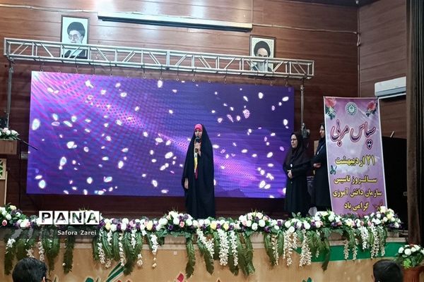 قدردانی از مربیان عضو سازمان دانش‌آموزی ناحیه ۴