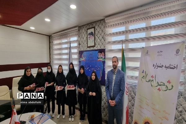 اختتامیه دوازدهمین جشنواره نوجوان سالم