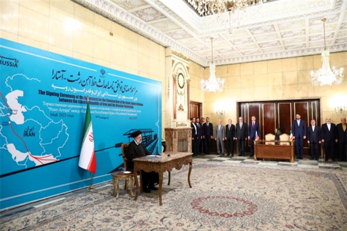 امضای توافق‌نامه احداث خط راه‌آهن رشت-آستارا بین‌ ایران و روسیه