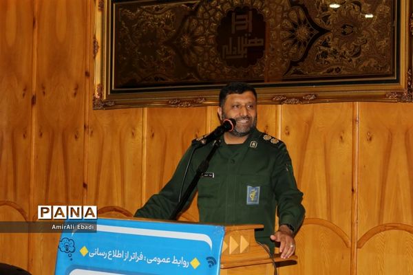 همایش روز ارتباطات و روابط عمومی در شهرستان میاندورود
