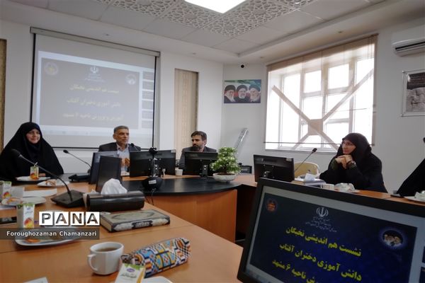 نشست هم‌اندیشی نخبگان دانش‌آموزی آموزش و پرورش ناحیه۶ به مناسبت روز دختر
