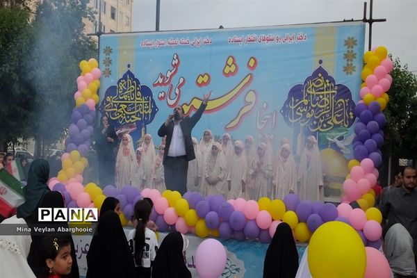 جشن روز دختر در شهرستان پیشوا