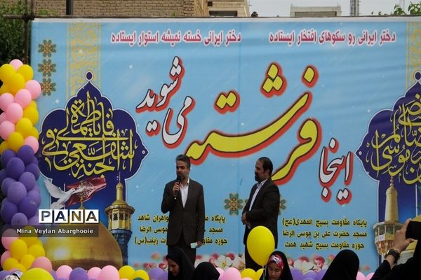 جشن روز دختر در شهرستان پیشوا