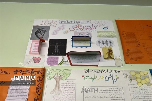 برگزاری جشنواره ریاضی در دبیرستان شهید‌باهنر ناحیه دو کرج