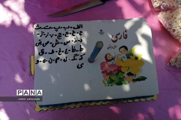 جشن الفبا کلاس اولی‌ها و فارغ‌التحصیلی کلاس ششمی‌ها در دبستان شهدای کریتون رودهن