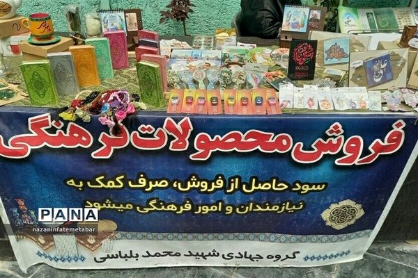 برپایی غرفه فروش محصولات فرهنگی در ‌مسجد امام حسین(ع) شهرستان فیروزکوه