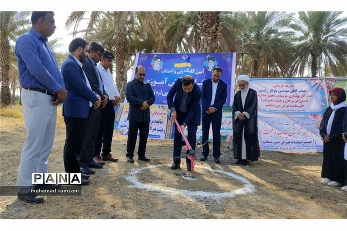 آیین کلنگ‌زنی اردوگاه دانش‌آموزی شهرستان میناب