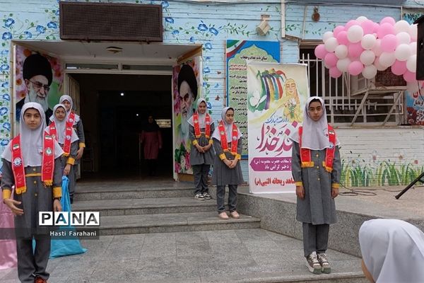 مراسم روز دختر در مدرسه دخترانه ریحانه‌النبی شهرستان قرچک‌