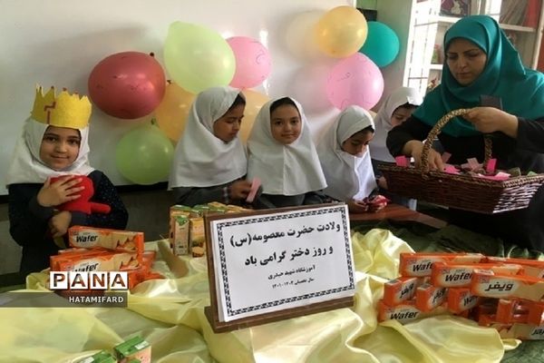 جشن میلاد بانوی کرامت در مدارس منطقه چهاردانگه
