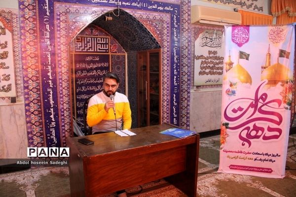 جشن میلاد با سعادت حضرت فاطمه معصومه (س) و گرامیداشت روز دختردر آموزش و پرورش استان بوشهر