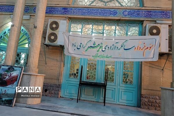 گردهمایی فاتحان خرمشهر در شهرستان قرچک