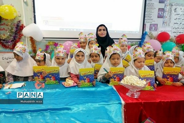 برگزاری جشن الفبا در دبستان کوثر شهر جوادآباد