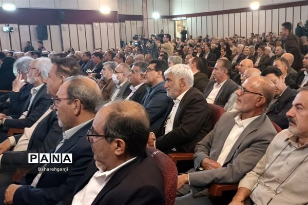 اولین گردهمایی مدیران‌ کل و معاونان و روسای آموزش و پرورش فارس  پس از انقلاب تاکنون در شیراز