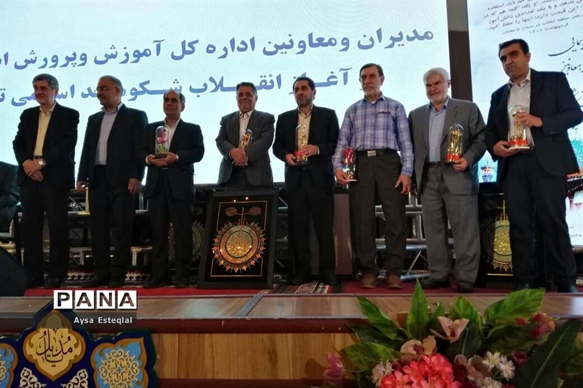 اولین گردهمایی مدیران‌کل و معاونان و روسای آموزش و پرورش فارس پس از انقلاب اسلامی