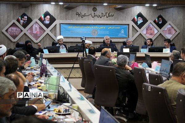 نشست روسای ادارات فرهنگی هنری کشور