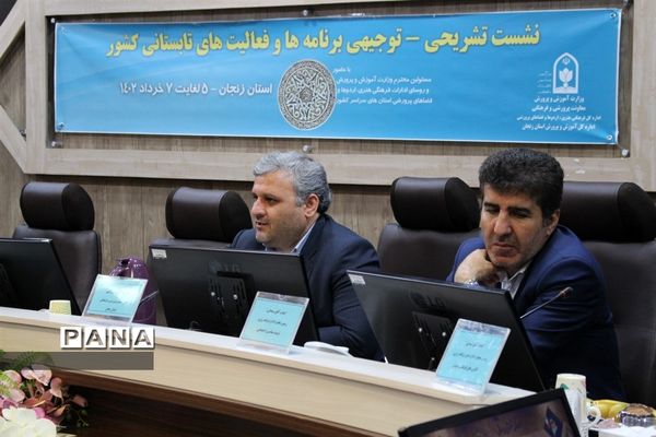 نشست روسای ادارات فرهنگی هنری کشور