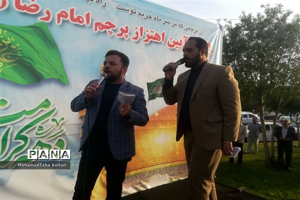 آیین اهتزاز پرچم مطهر حرم رضوی در ورامین