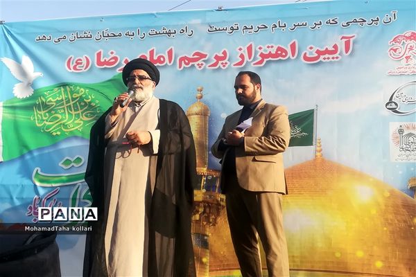 آیین اهتزاز پرچم مطهر حرم رضوی در ورامین
