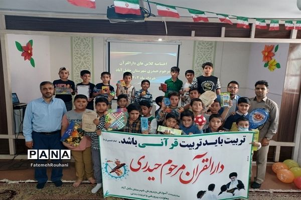 برگزاری جشن دهه کرامت و اختتامیه کلاس‌های دارالقرآن مرحوم حیدری خلیل‌آباد