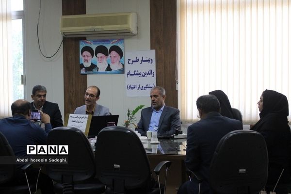 وبینار آموزشی والدین پیشگام پیشگیری از اعتیاد در آموزش و پرورش استان بوشهر