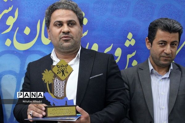 آیین تقدیر از فعالان حوزه معاونت آموزش متوسطه اداره کل  آموزش و پرورش استان بوشهر
