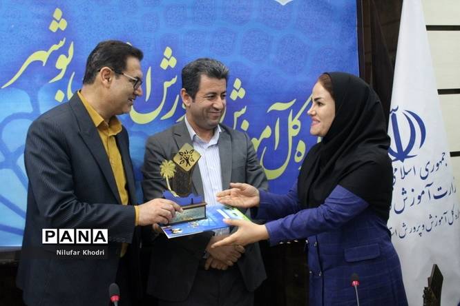 آیین تقدیر از فعالان حوزه معاونت آموزش متوسطه اداره کل آموزش و پرورش استان بوشهر