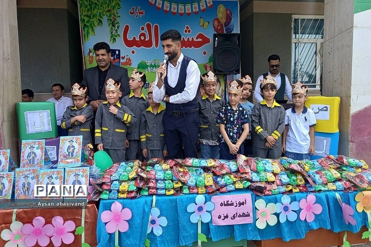 برگزاری جشن الفبا و پایان سال در مدرسه شهدای غزه شهرستان‌قرچک