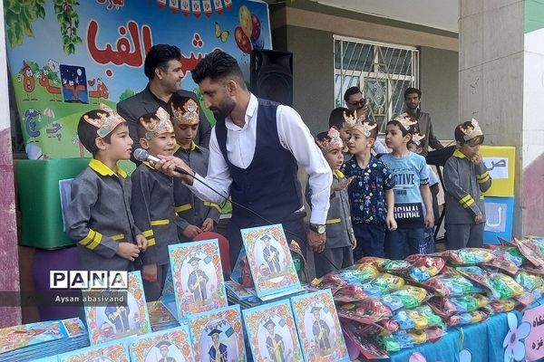 برگزاری جشن الفبا و پایان سال در مدرسه شهدای غزه شهرستان‌قرچک