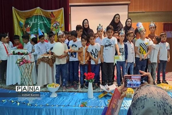 جشن الفبای دبستان پسرانه جیحون شهرستان خاتم