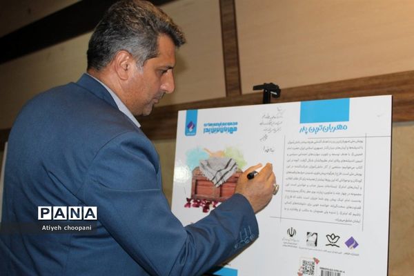 اختتامیه دومین دوره مسابقات فرهنگی هنری مهربان‌ترین پدر