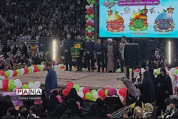 جشن بزرگ خانوادگی دهه کرامت