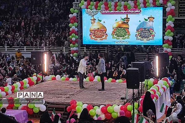 جشن بزرگ خانوادگی دهه کرامت