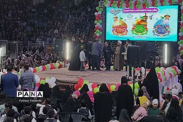 جشن بزرگ خانوادگی دهه کرامت