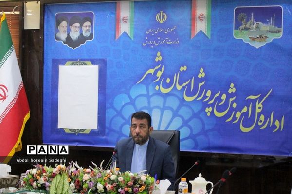 جلسه شورای رفاهی و بهداشتی اداره‌کل آموزش و پرورش استان بوشهر