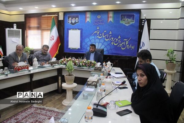 جلسه شورای رفاهی و بهداشتی اداره‌کل آموزش و پرورش استان بوشهر