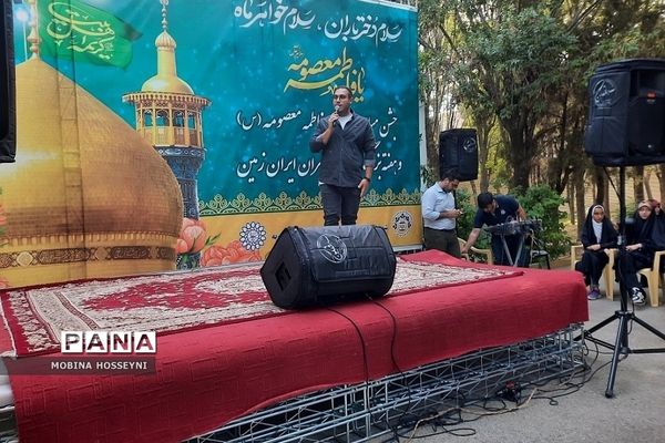 جشن دهه کرامت در بوستان خانواده فشافویه