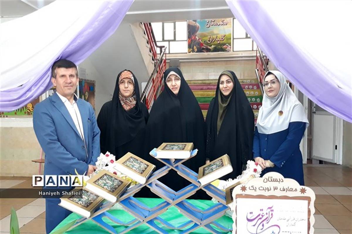رقابت بیش از دو هزار دانش‌آموز ابتدایی ناحیه یک شیراز در مسابقات قرآن مرحله ناحیه