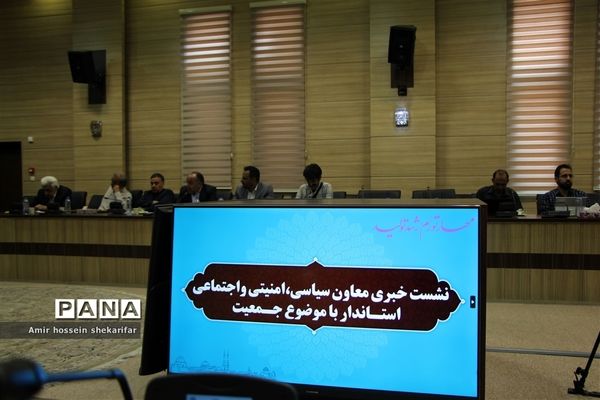 نشست خبری معاون سیاسی، امنیتی و اجتماعی استاندار یزد با موضوع اجرای قانون جوانی جمعیت