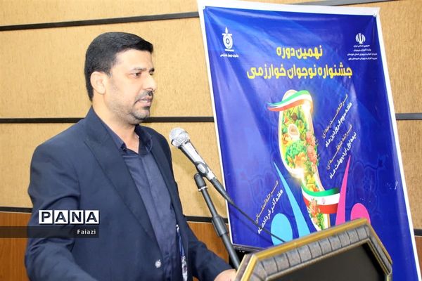 آیین اختتامیه نهمین دوره جشنواره نوجوان خوارزمی در شهرستان باوی